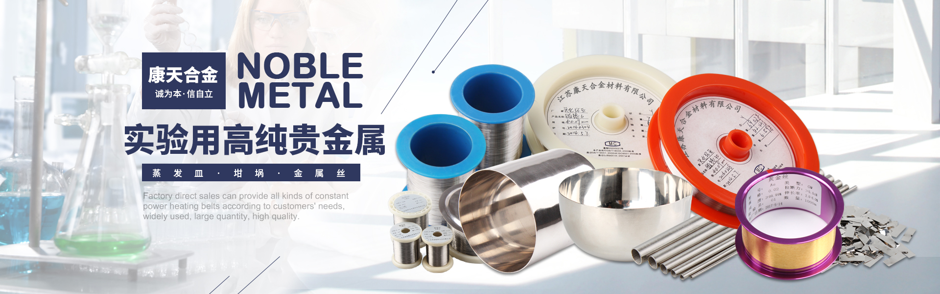 康天合金貴金屬